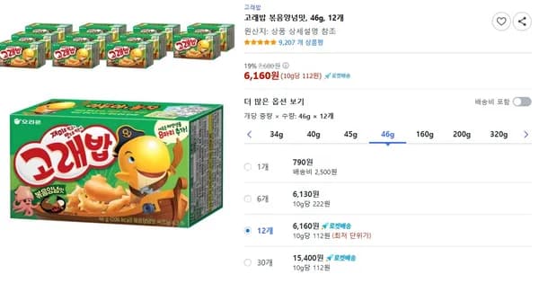 고래밥 볶음양념맛, 46g, 12개