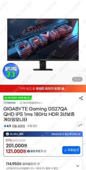 기가바이트 GS27QA 유니버스클럽+카할시 역대가