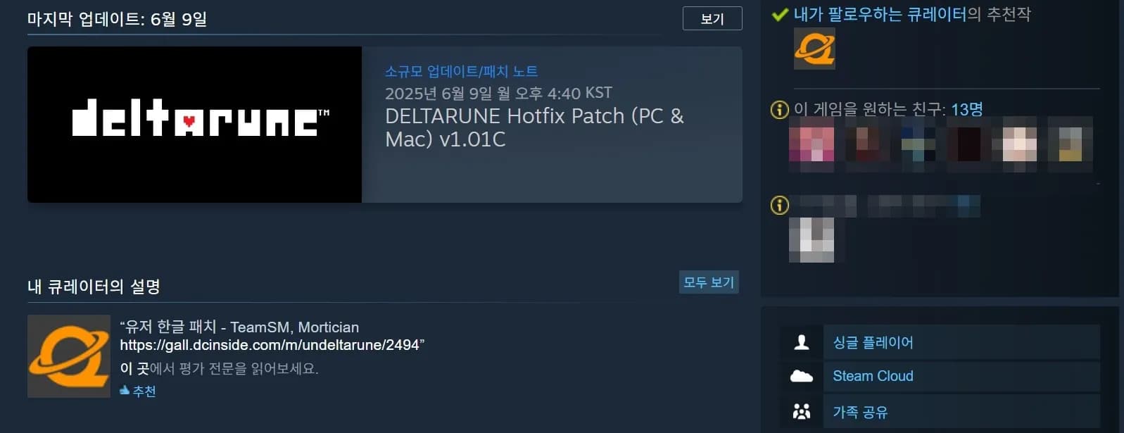 2025 인기 신작 게임 할인 (33원정대 44,500원 외 다수)