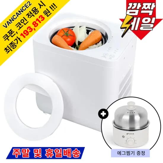 니코 고온건조분쇄 음식물처리기 4L 에그찜기 증정