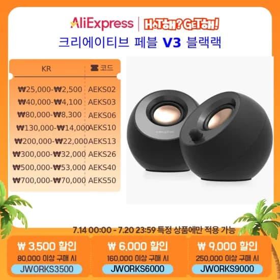Creative PEBBLE V3 (블랙) 스피커 국내정품 - 43,991 (무배)