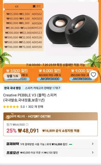 Creative PEBBLE V3 (블랙) (43,991원/무배)