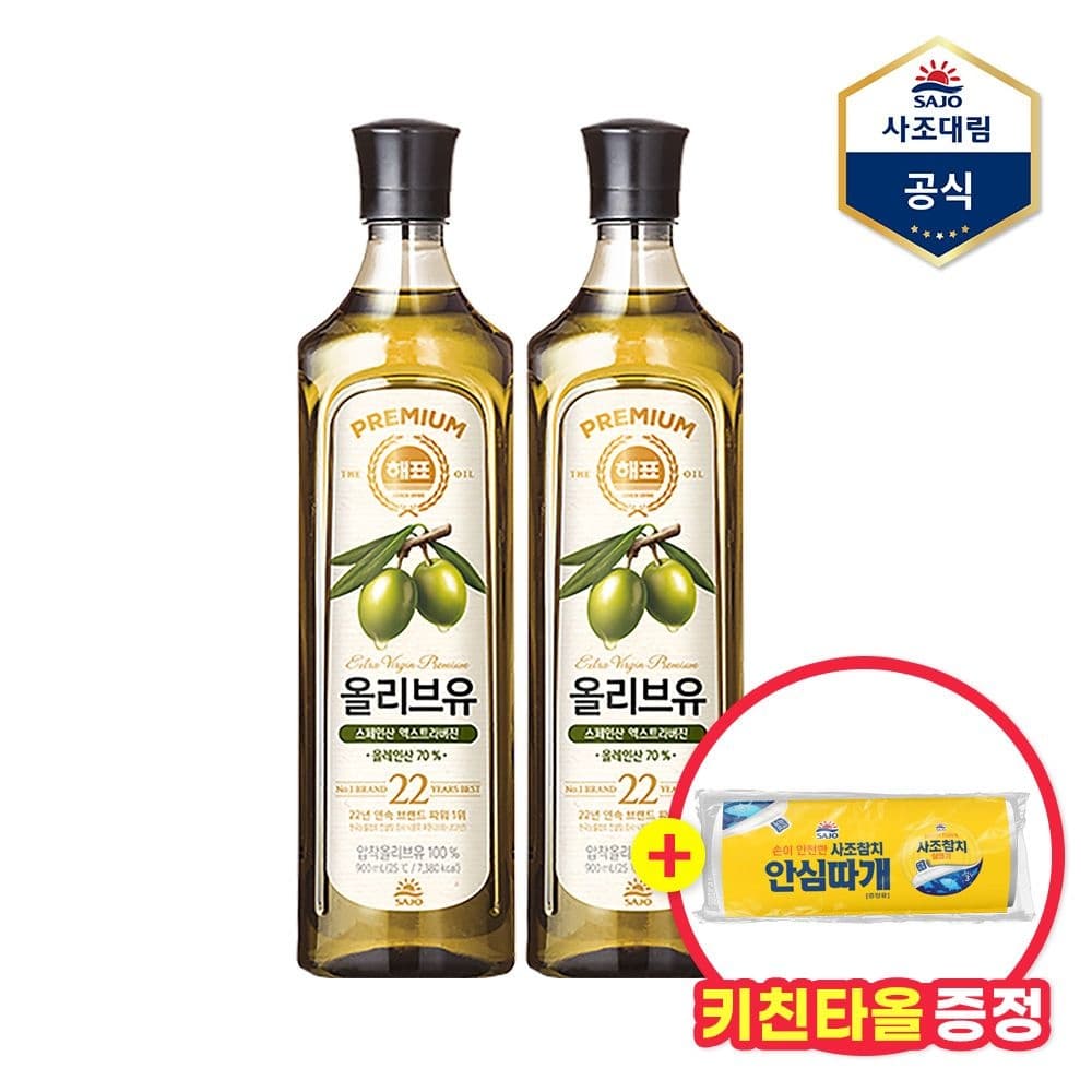 해표 압착 올리브유 900ml 2개+키친타올 증정 (24,650원/무료)