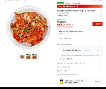 한상궁김치 겉절이 2kg / 출고당일생산