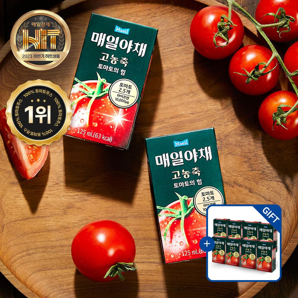 매일야채 고농축 토마토의 힘 125ml 24팩+8팩 추가증정