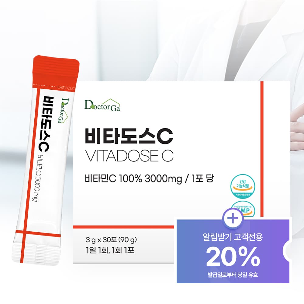 비타도스C 3000 순수 비타민C 고함량 (3,900원/네멤무료)