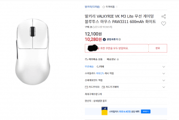 발키리 VK M3 Lite 무선 게이밍 마우스 600mAh