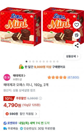 해태제과 오예스 미니, 192g, 2개 (4,790원/무료)