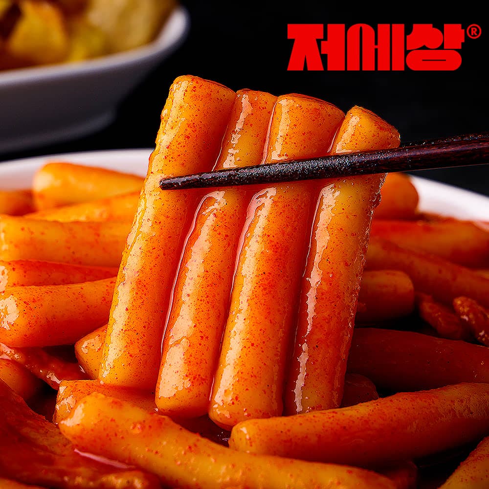 저세상 떡볶이 480g 2팩 (10,900원/무료)