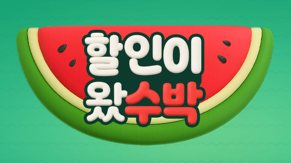 스토브 - 1,000원 이하 게임 무료 or 아무 게임 1,000원 할인