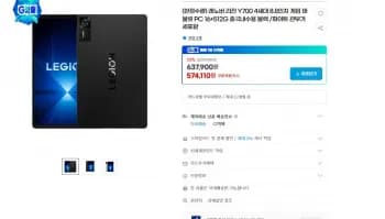 레노버 리전 Y700 4세대 8.8인치 게임 태블릿 16GB 512GB