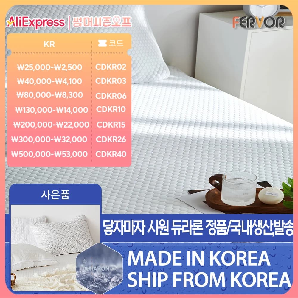 에어로쿨 듀라론 냉감패드