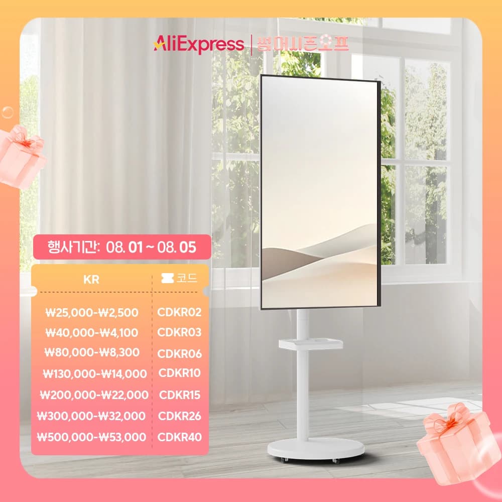 카멜마운트 MMB43FW 43인치 거치대