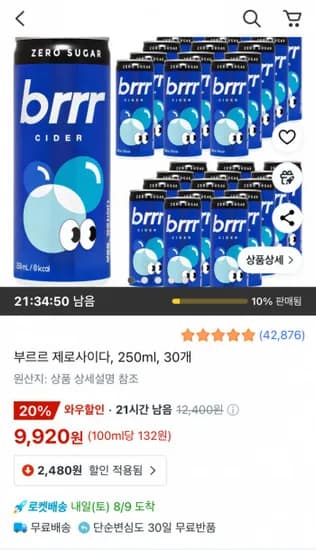 부르르 제로사이다 250ml 30개