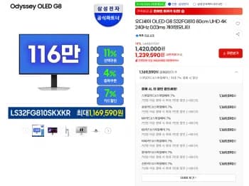 삼성 오디세이 G8 S32FG810