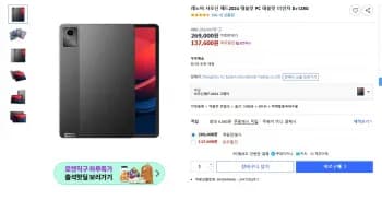 레노버 샤오신 패드2024 태블릿 PC 11인치 8+128G