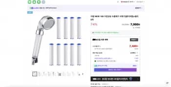 리셀 100 수압상승 녹물제거 샤워기 필터 9개