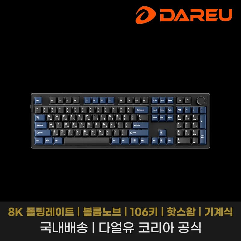 다얼유 ek106pro 8k 키보드