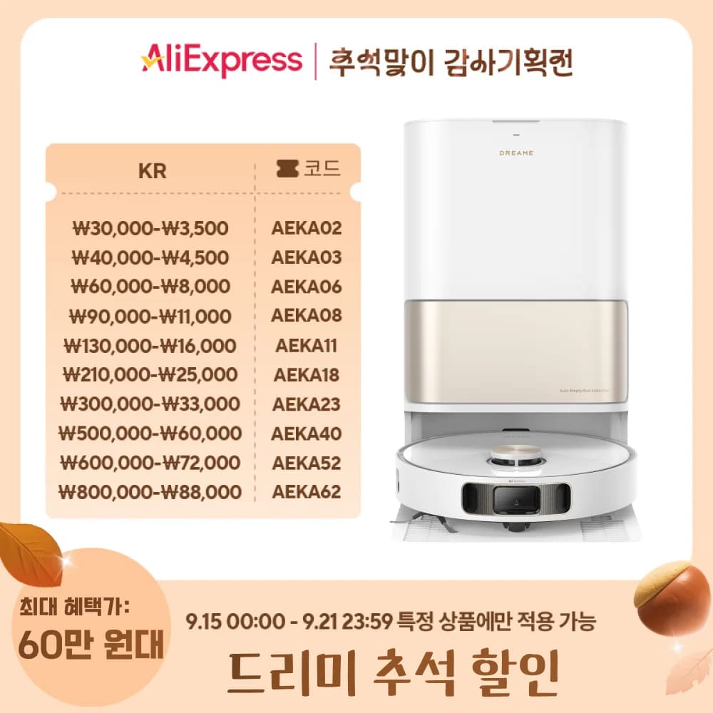 드리미 L10s 히트