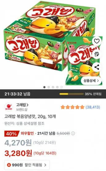 고래밥 볶음양념맛 20g 10개