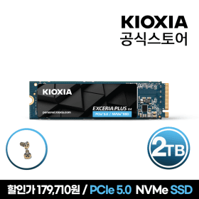 키오시아 EXCERIA PLUS G4 SSD 2TB PCIe 5.0 M2고정나사증정