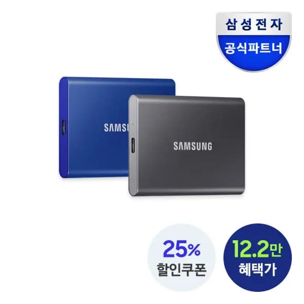 삼성전자 포터블 외장 SSD T7 1TB