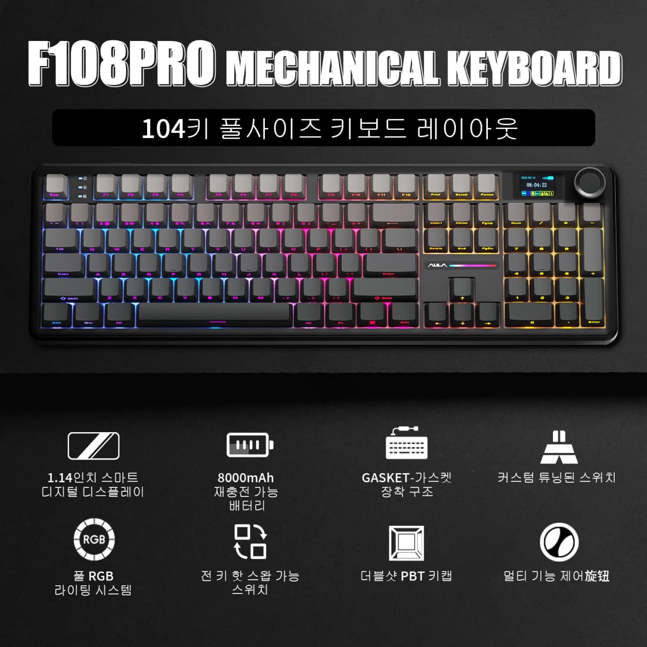 AULA F108 PRO 빨간색 스위치