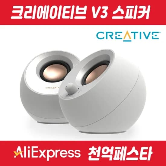 크리에이티브 PEBBLE V3 WHITE USB 유무선 스피커