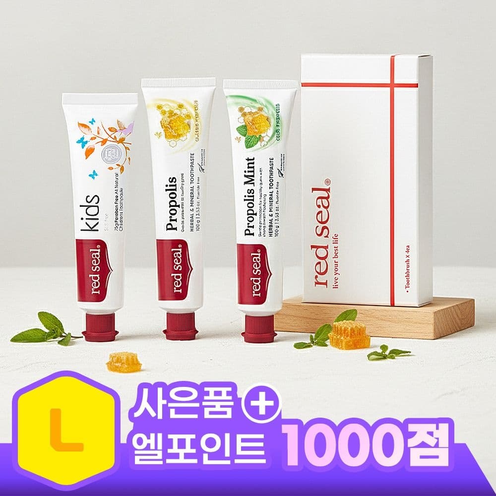 레드씰 키즈치약 3개입 75g