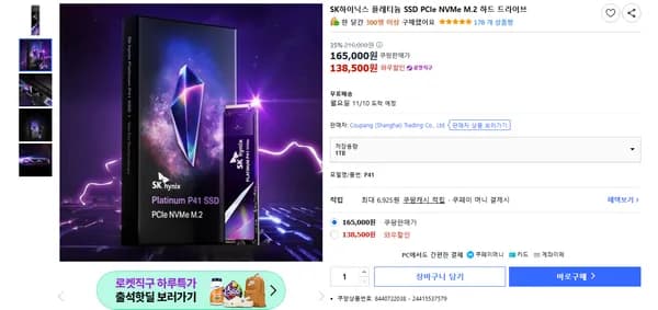 SK하이닉스 플레티늄 SSD PCIe NVMe M.2 1TB 2TB