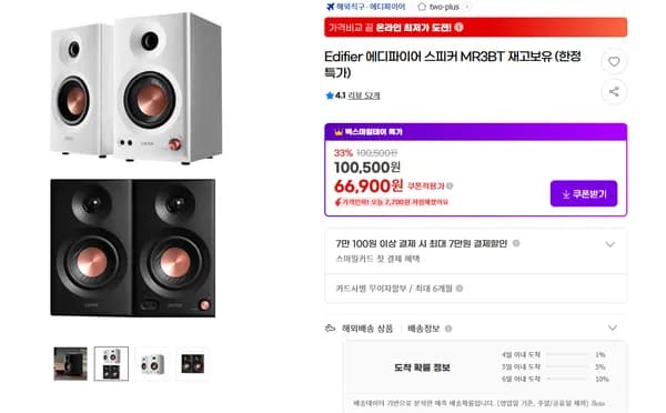 Edifier 스피커 MR3BT