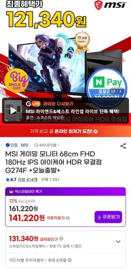 MSI 게이밍 모니터 FHD 180Hz IPS G274F