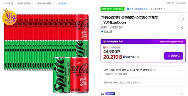 코카콜라 제로 스프라이트 제로 190ml x 60캔