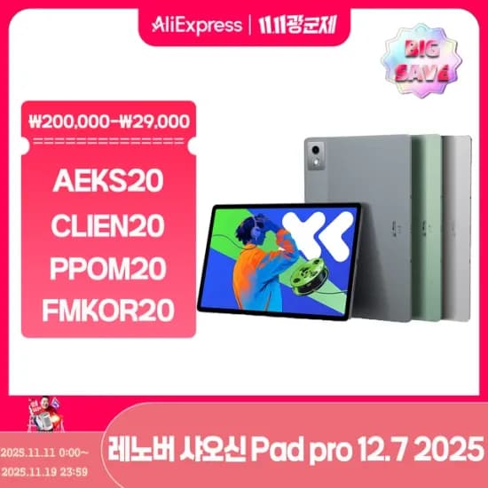샤오신패드 프로 12.7 2025 8+128GB GT 외 다양