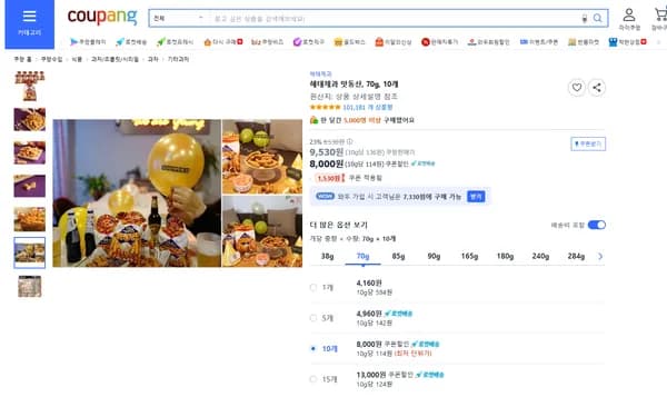 태제과 맛동산 70g 10개