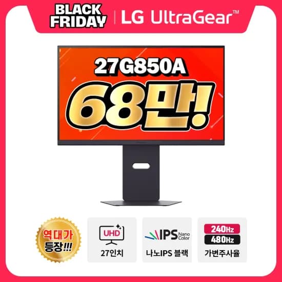 LG 27G850A 27인치 게이밍모니터