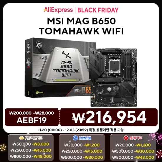 MSI MAG B650 토마호크 WIFI 메인보드