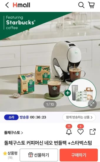돌체구스토 네오 캡슐머신 스타벅스 텀블러 621ml 캡슐 디스펜스 신세계상품권 3만원