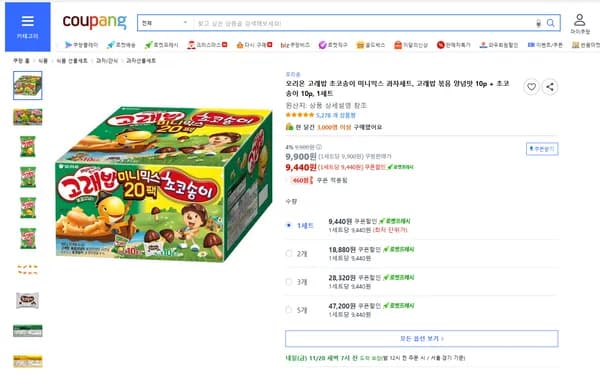 오리온 고래밥 초코송이 미니믹스 과자세트 고래밥 볶음 양념맛 10p 초코송이 10p 1세트