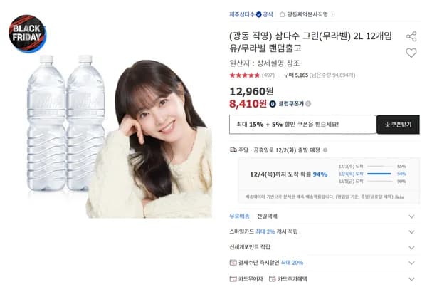 광동 삼다수 그린 무라벨 2L 12개입 15,900원