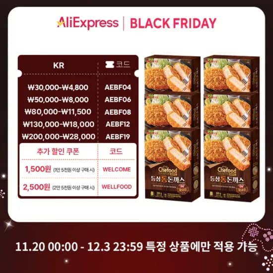 쉐푸드 등심통돈까스 300g x 6개