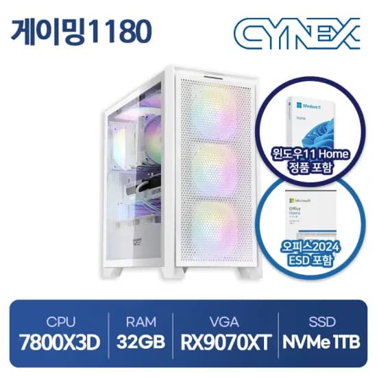 라이젠 7800X3D 32GB RX9070XT 1TB 윈도우11홈 오피스2024ESD 정품 포함