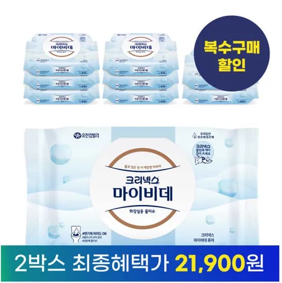 크리넥스 마이비데 퓨어 캡 40매 x 18개
