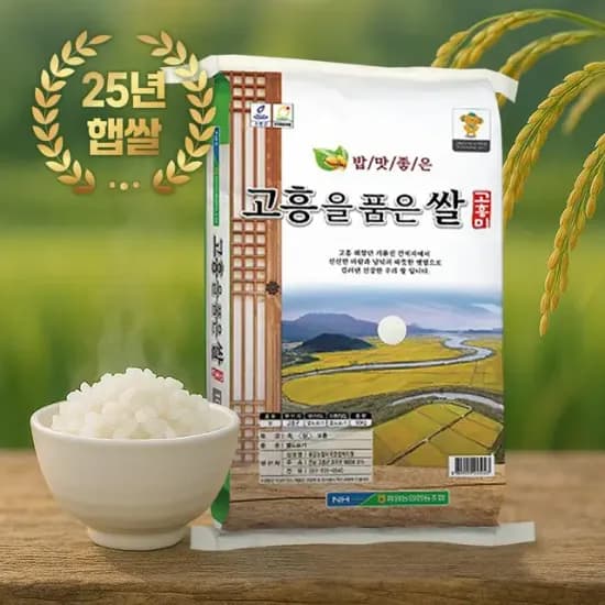 고흥을품은쌀 25년 햅쌀 상등급 10kg