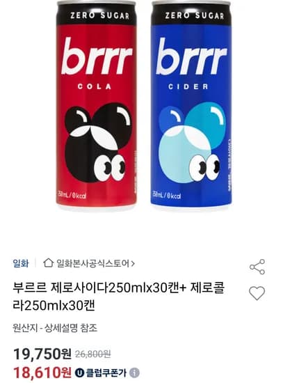 부르르 제로사이다 250ml 30캔 제로콜라 250ml 30캔