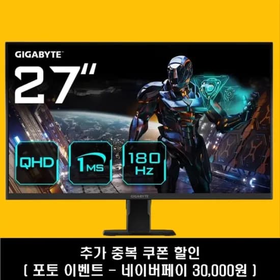 기가바이트 27인치 게이밍 모니터 GS27QA QHD 180Hz 16만