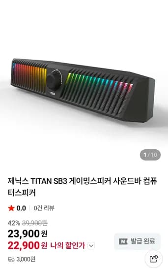 제닉스 TITAN SB3 사운드바 스피커