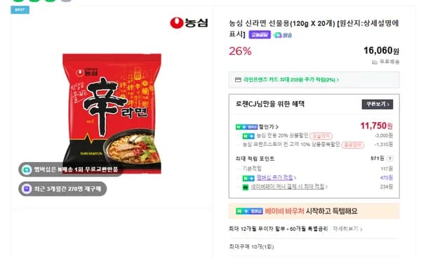 농심 신라면 120g 20봉