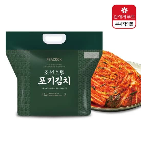 조선호텔 포기김치 4kg 외 8kg/2.5Kg (코인딜)