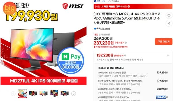 MSI MD271UL 4K IPS 아이에르고 무결점